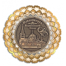 Магнит из бересты Новосибирск Вознесенский собор Снежинка 3-х слойная